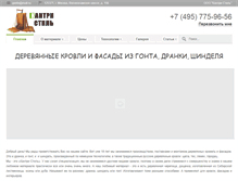 Tablet Screenshot of gonte.ru